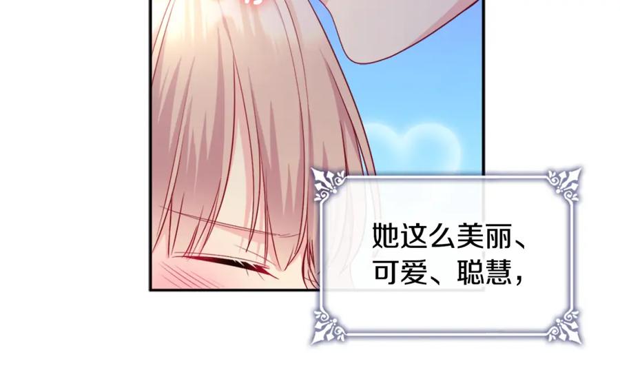 《与侯爵的50亿契约》第133话 崩塌的收礼物现场 第26页