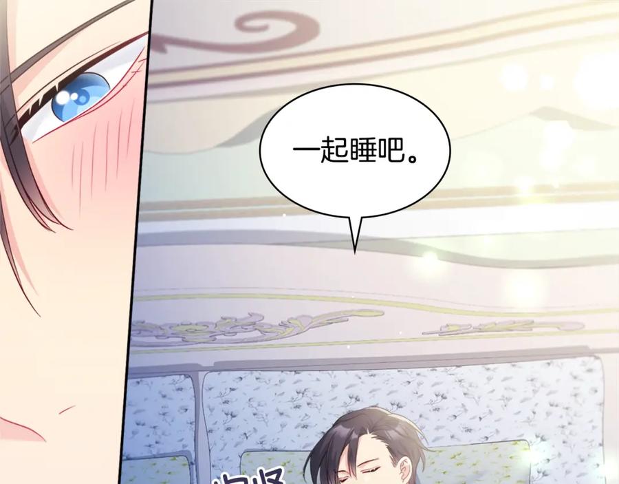 《与侯爵的50亿契约》第133话 崩塌的收礼物现场 第31页