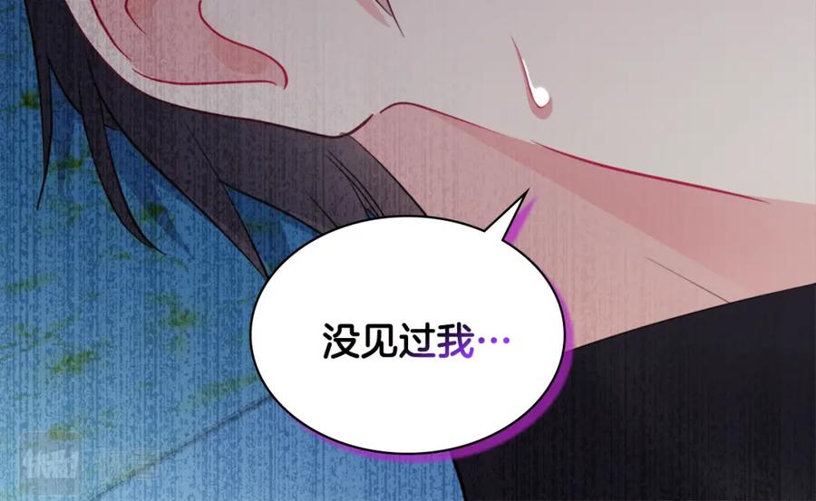 《与侯爵的50亿契约》第133话 崩塌的收礼物现场 第46页