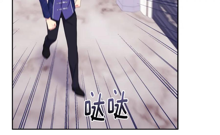 《与侯爵的50亿契约》第133话 崩塌的收礼物现场 第74页