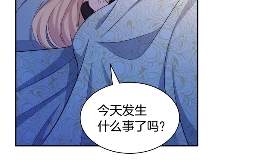 《与侯爵的50亿契约》第133话 崩塌的收礼物现场 第18页