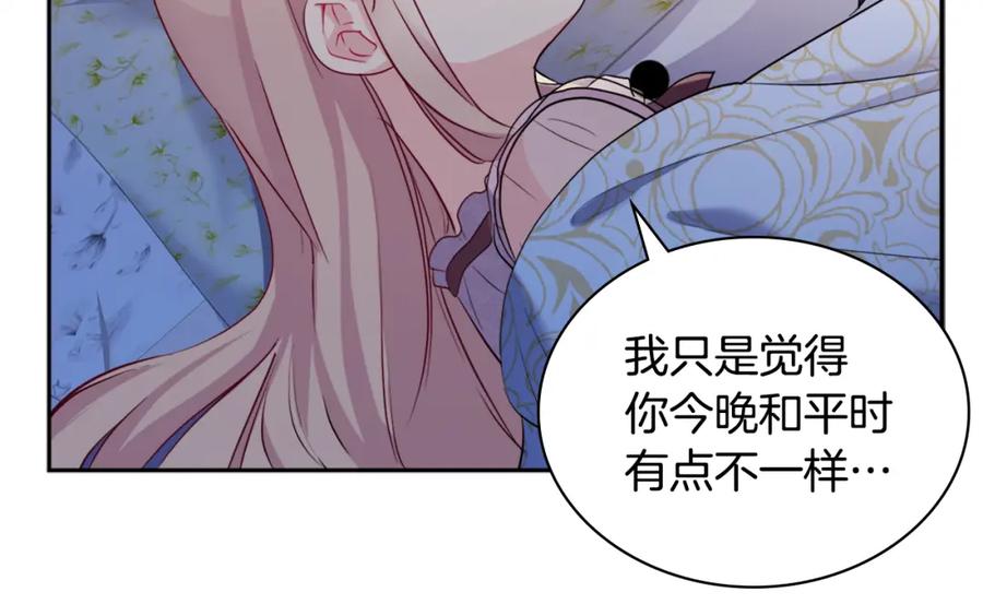 《与侯爵的50亿契约》第133话 崩塌的收礼物现场 第22页