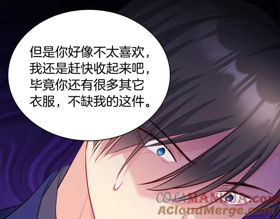 《与侯爵的50亿契约》第133话 崩塌的收礼物现场 第101页