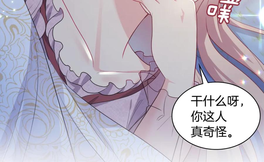 《与侯爵的50亿契约》第133话 崩塌的收礼物现场 第30页