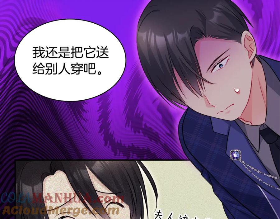 《与侯爵的50亿契约》第133话 崩塌的收礼物现场 第109页