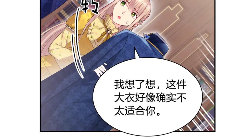 《与侯爵的50亿契约》第133话 崩塌的收礼物现场 第114页