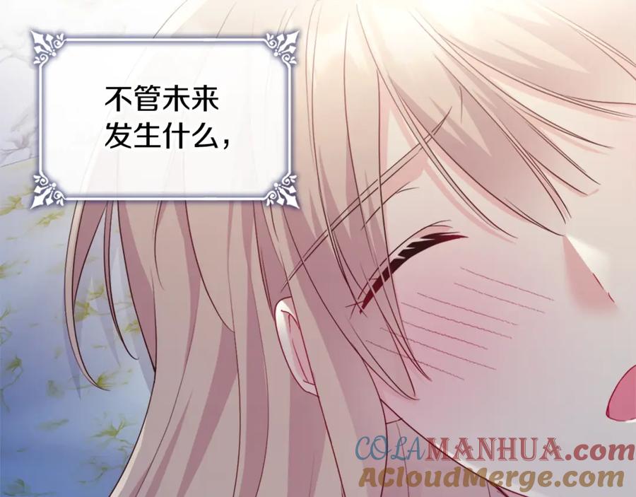 《与侯爵的50亿契约》第133话 崩塌的收礼物现场 第9页