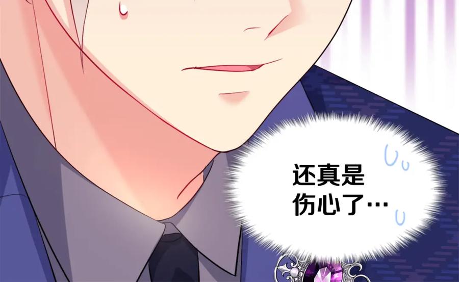 《与侯爵的50亿契约》第134话 误会解除 第50页