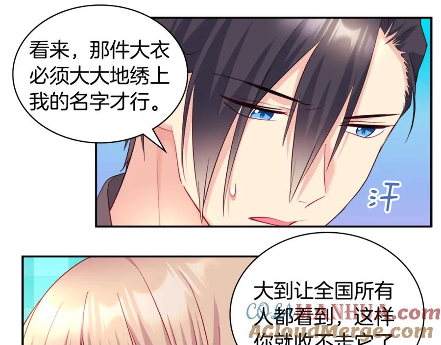 《与侯爵的50亿契约》第134话 误会解除 第77页