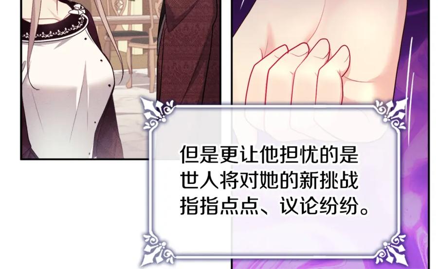 《与侯爵的50亿契约》第134话 误会解除 第10页