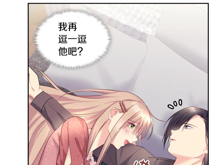 《与侯爵的50亿契约》第134话 误会解除 第71页