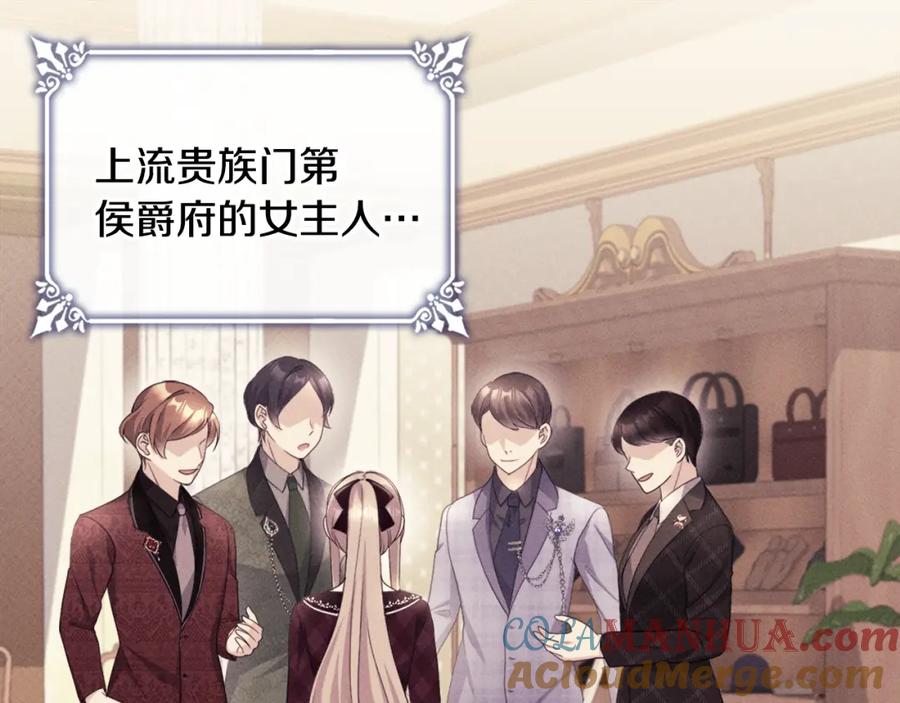 《与侯爵的50亿契约》第134话 误会解除 第5页