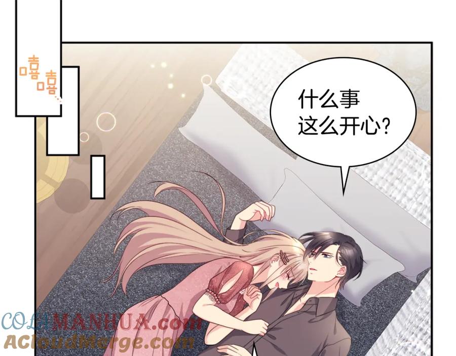 《与侯爵的50亿契约》第134话 误会解除 第65页