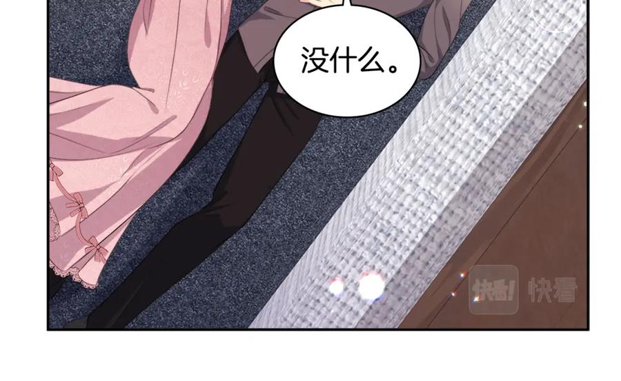 《与侯爵的50亿契约》第134话 误会解除 第66页