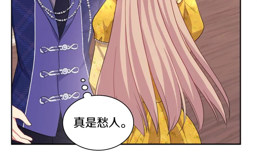 《与侯爵的50亿契约》第134话 误会解除 第26页