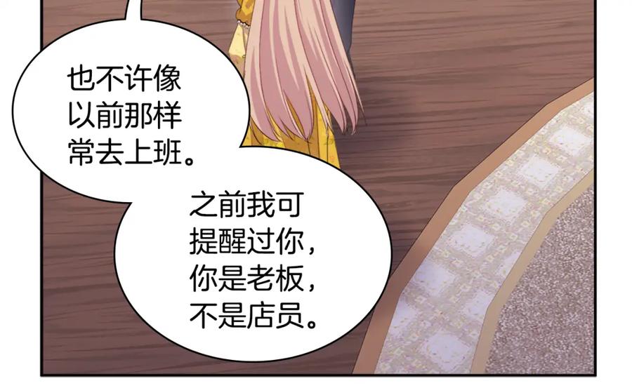 《与侯爵的50亿契约》第134话 误会解除 第30页