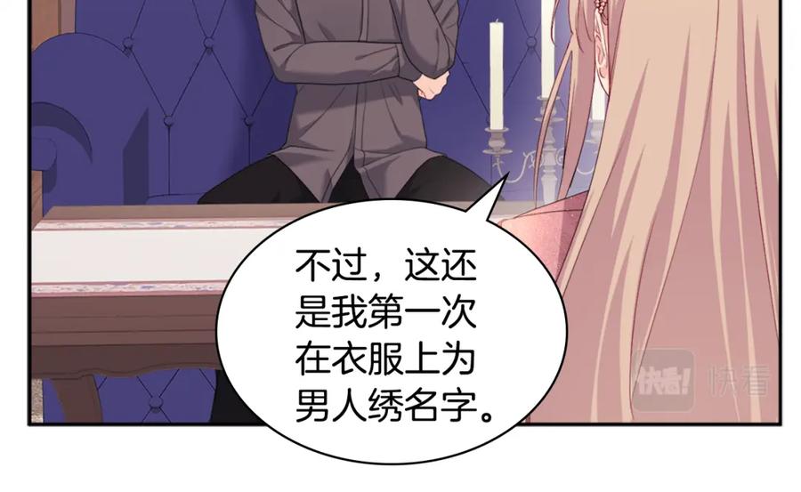 《与侯爵的50亿契约》第134话 误会解除 第100页