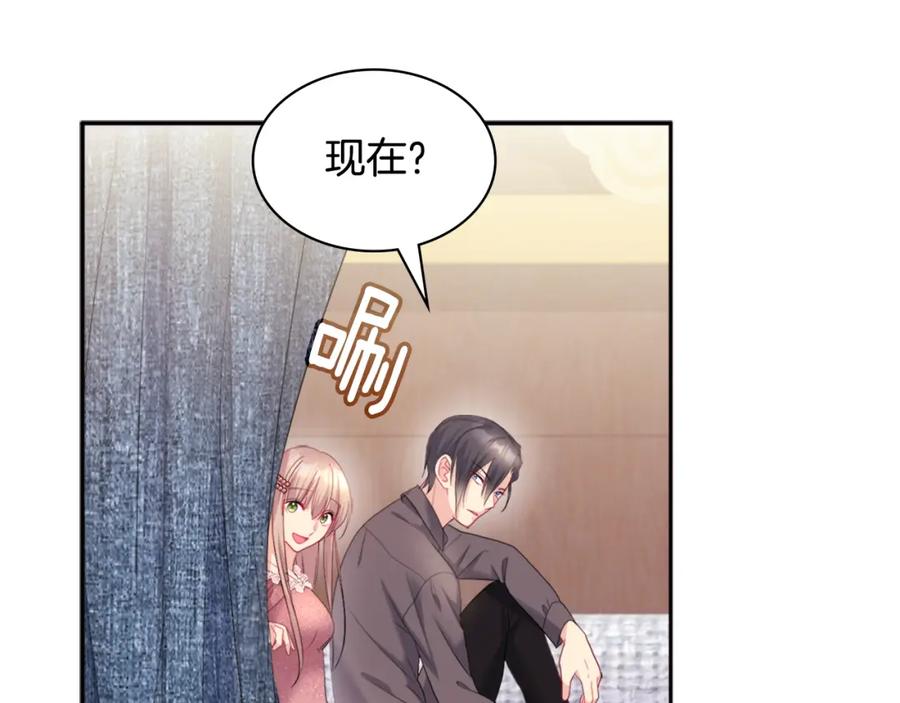 《与侯爵的50亿契约》第134话 误会解除 第79页