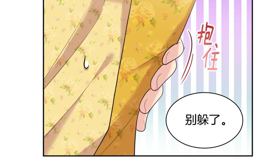 《与侯爵的50亿契约》第134话 误会解除 第58页
