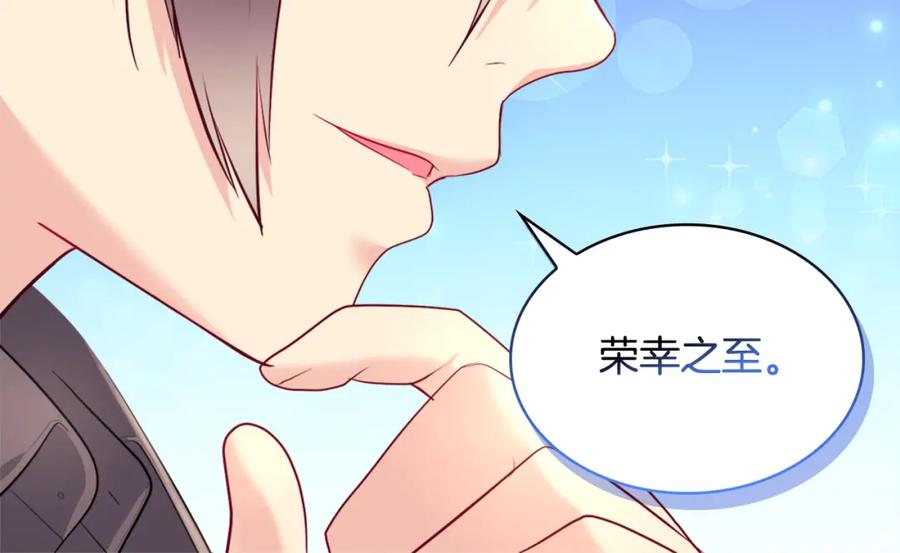 《与侯爵的50亿契约》第134话 误会解除 第102页