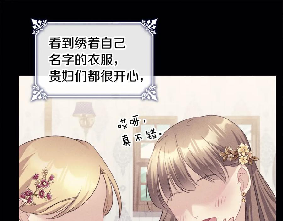 《与侯爵的50亿契约》第134话 误会解除 第95页
