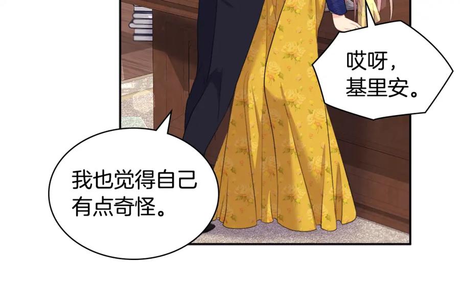《与侯爵的50亿契约》第134话 误会解除 第60页