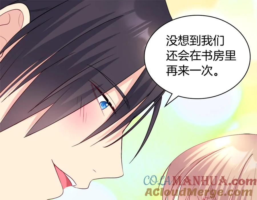 《与侯爵的50亿契约》第134话 误会解除 第61页