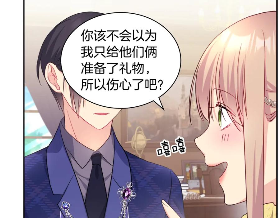 《与侯爵的50亿契约》第134话 误会解除 第47页
