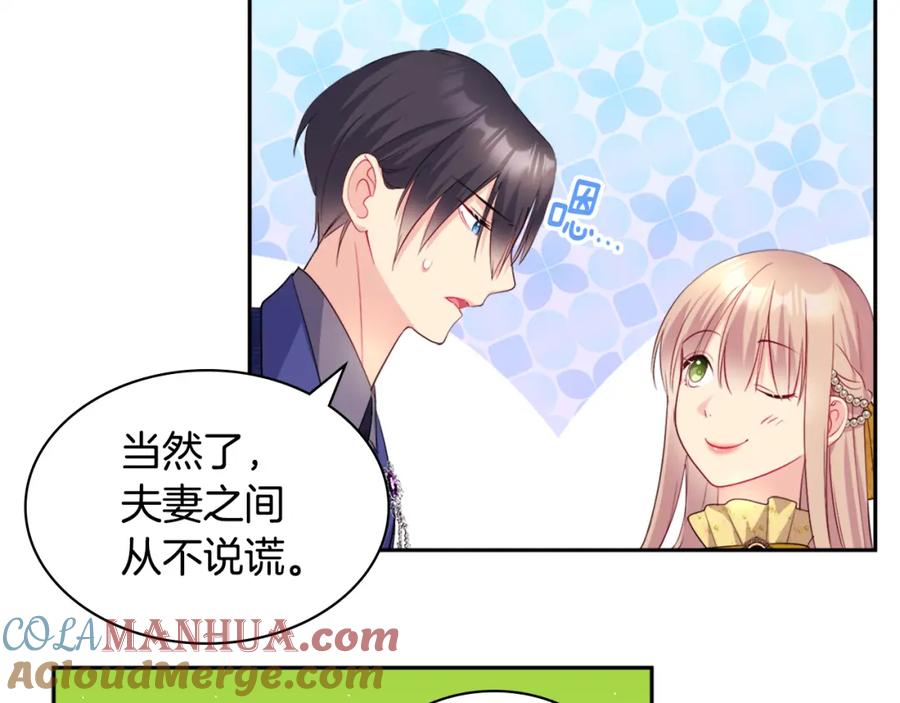《与侯爵的50亿契约》第134话 误会解除 第45页
