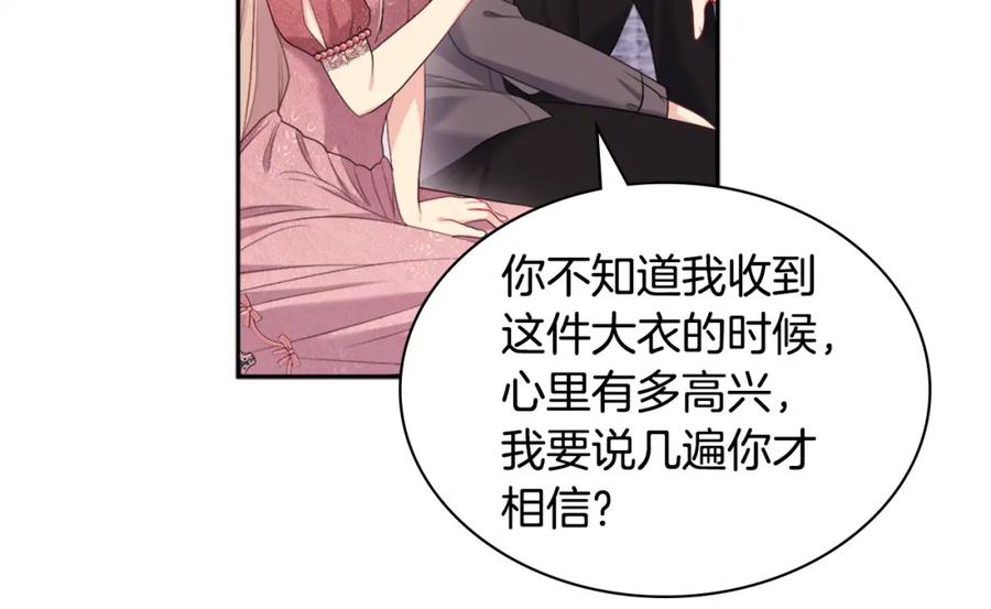 《与侯爵的50亿契约》第134话 误会解除 第76页