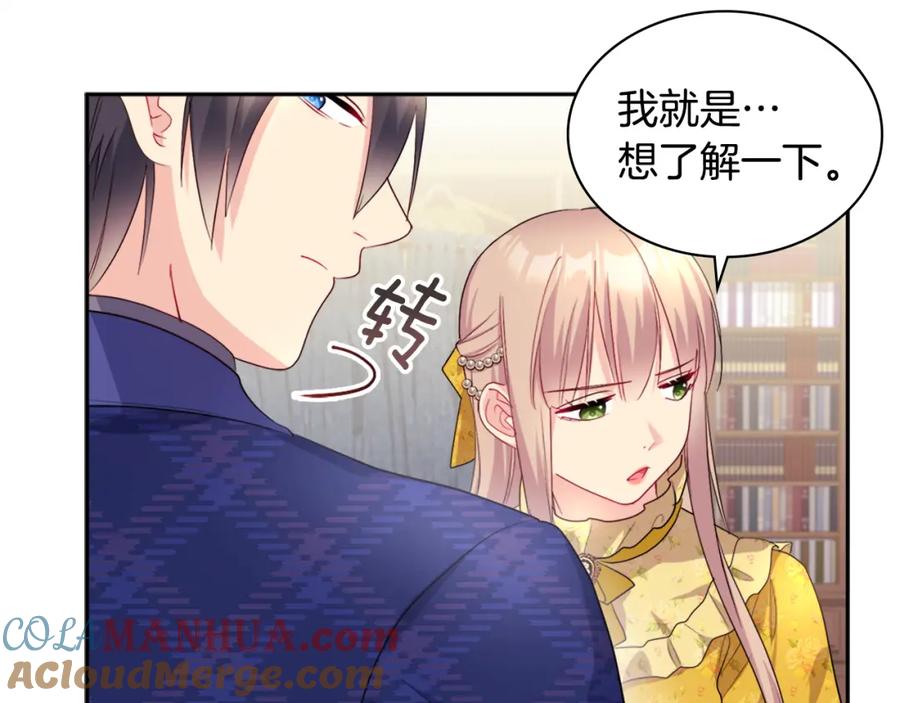 《与侯爵的50亿契约》第134话 误会解除 第37页