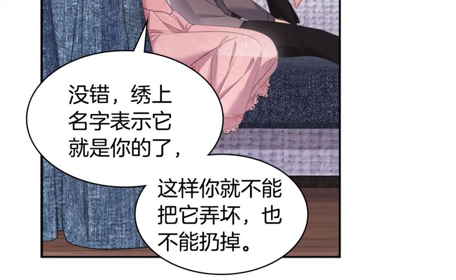 《与侯爵的50亿契约》第134话 误会解除 第80页