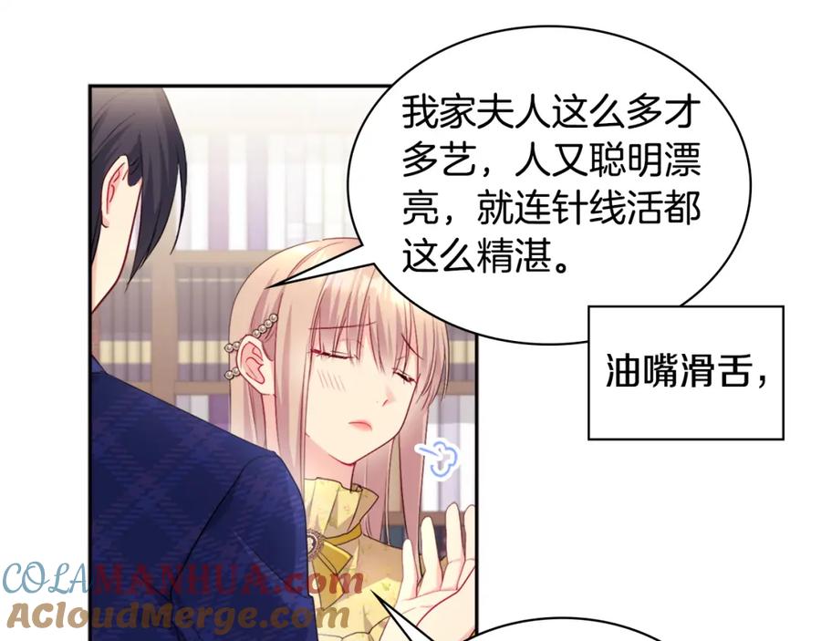 《与侯爵的50亿契约》第134话 误会解除 第41页