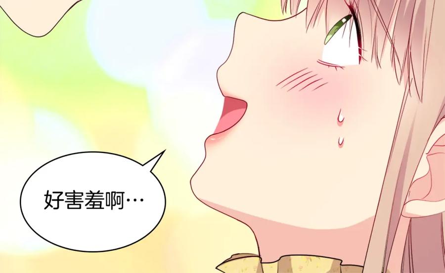 《与侯爵的50亿契约》第134话 误会解除 第62页