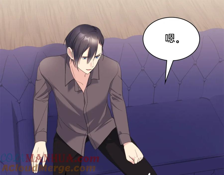 《与侯爵的50亿契约》第134话 误会解除 第105页