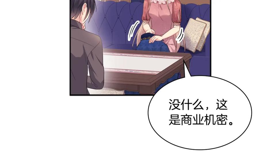 《与侯爵的50亿契约》第134话 误会解除 第98页