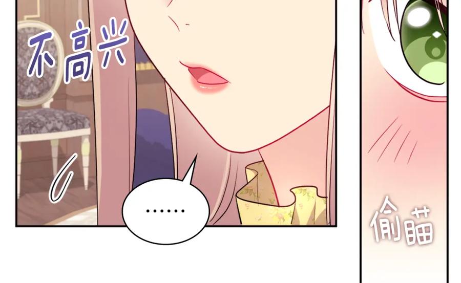 《与侯爵的50亿契约》第134话 误会解除 第32页