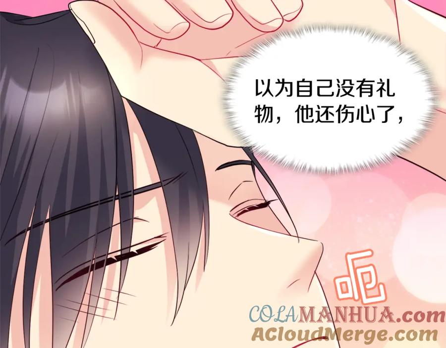 《与侯爵的50亿契约》第134话 误会解除 第69页