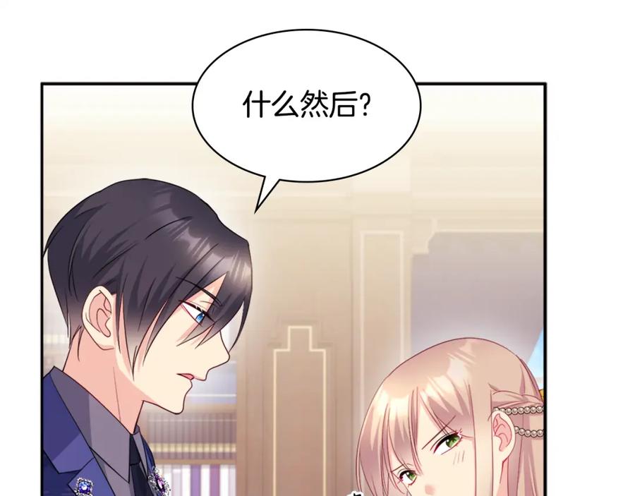 《与侯爵的50亿契约》第134话 误会解除 第35页