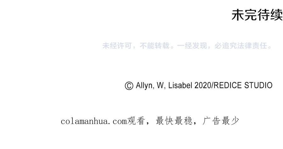 《与侯爵的50亿契约》第134话 误会解除 第115页