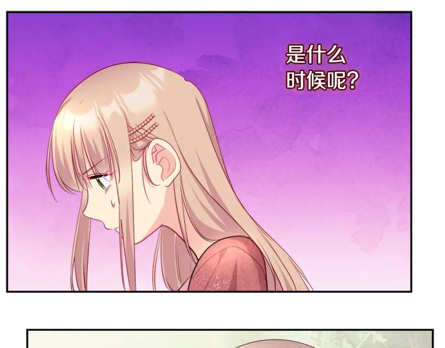 《与侯爵的50亿契约》第134话 误会解除 第111页