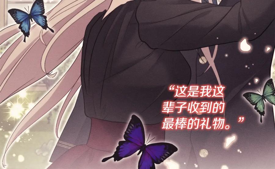 《与侯爵的50亿契约》第135话 名为“幸福” 第36页