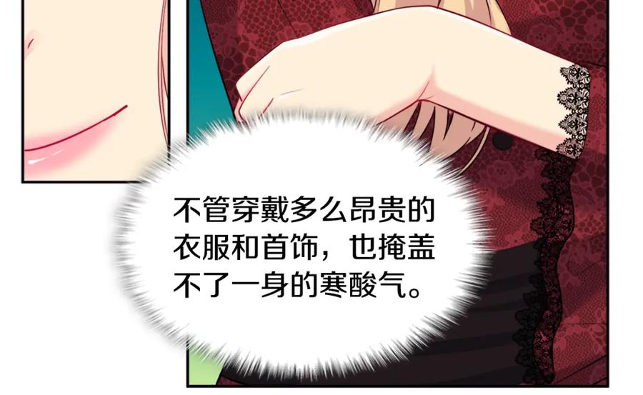 《与侯爵的50亿契约》第135话 名为“幸福” 第106页
