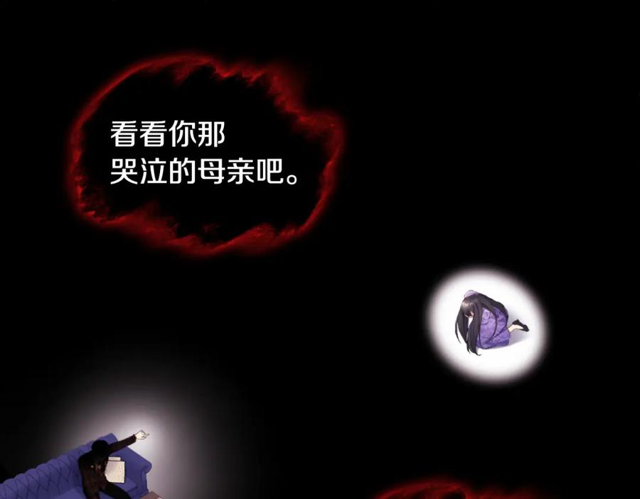 《与侯爵的50亿契约》第135话 名为“幸福” 第47页