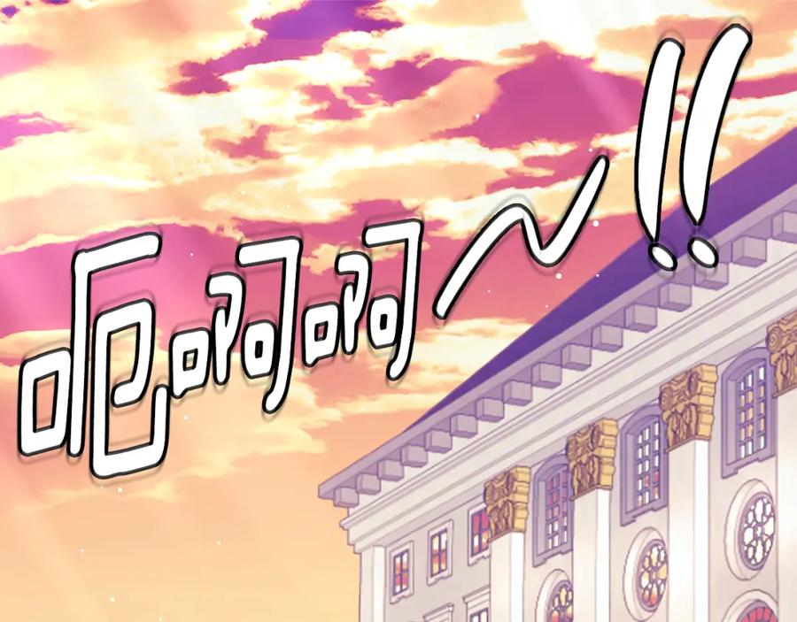 《与侯爵的50亿契约》第135话 名为“幸福” 第63页