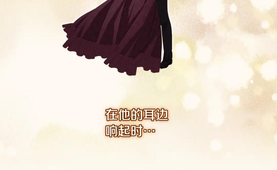 《与侯爵的50亿契约》第135话 名为“幸福” 第40页