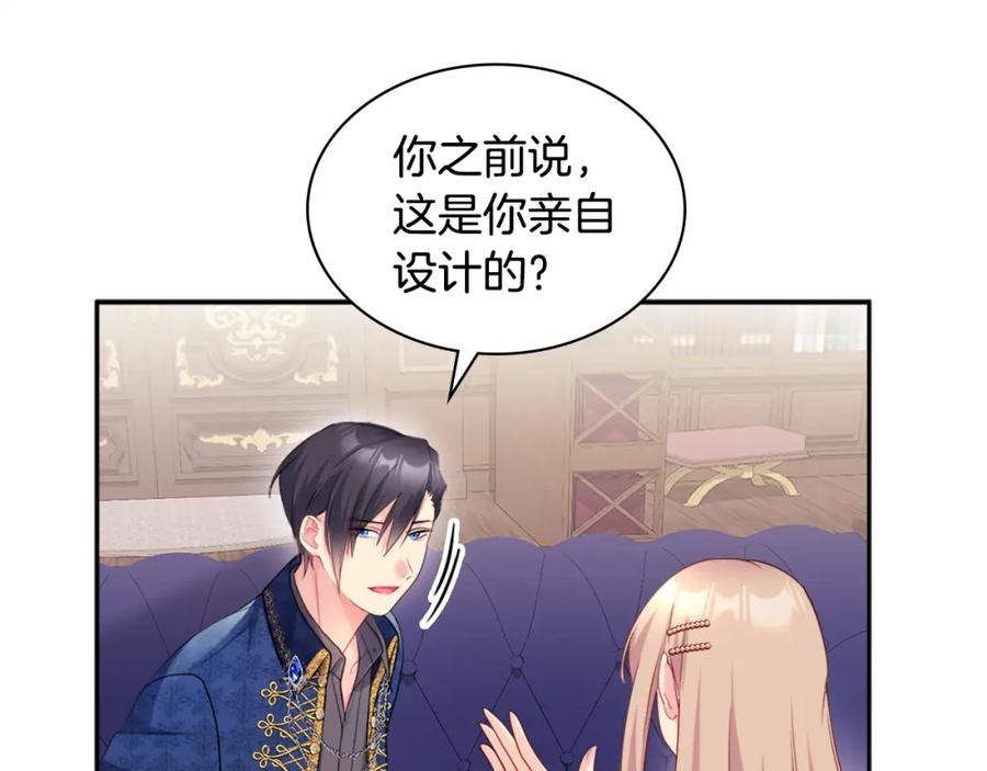 《与侯爵的50亿契约》第135话 名为“幸福” 第19页