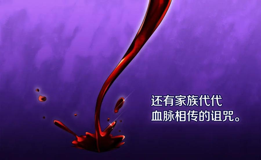 《与侯爵的50亿契约》第135话 名为“幸福” 第34页