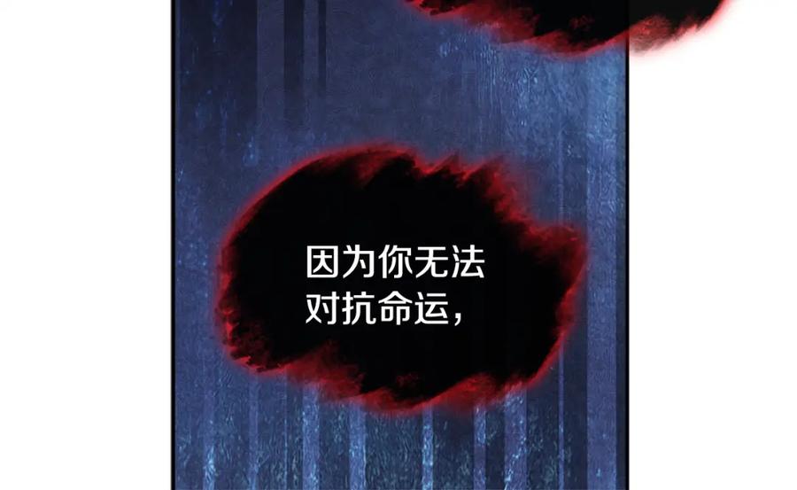 《与侯爵的50亿契约》第135话 名为“幸福” 第50页