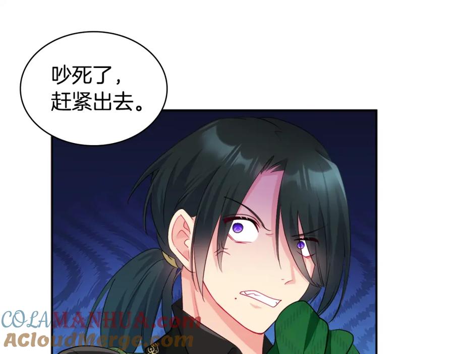 《与侯爵的50亿契约》第135话 名为“幸福” 第77页